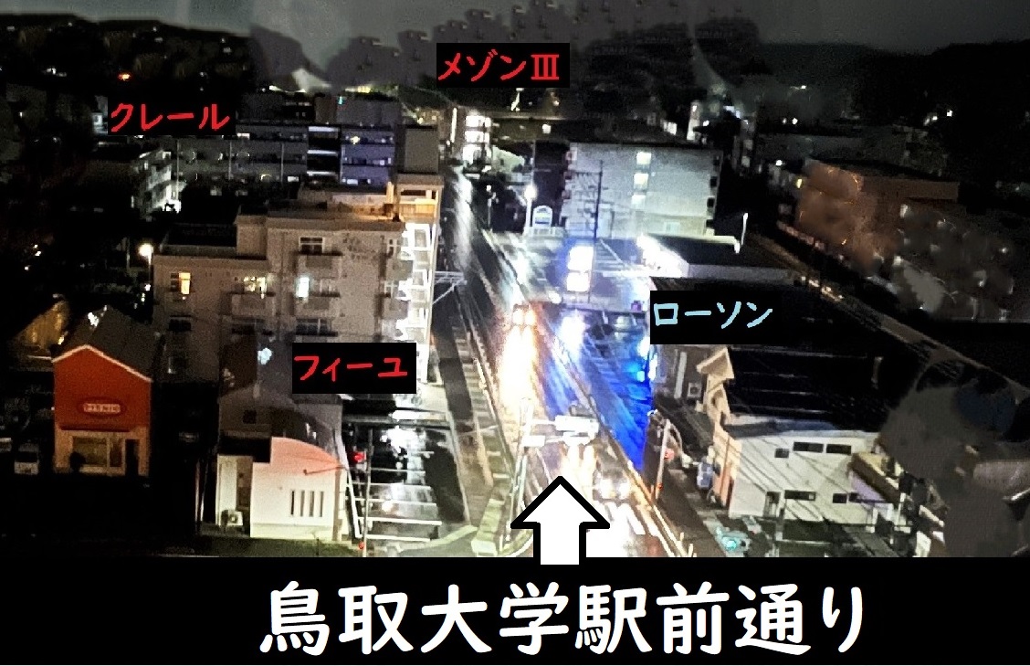 その他部屋・スペース　大学前駅通り沿いで人通りが多く、歩道が広く夜も明るく安全です