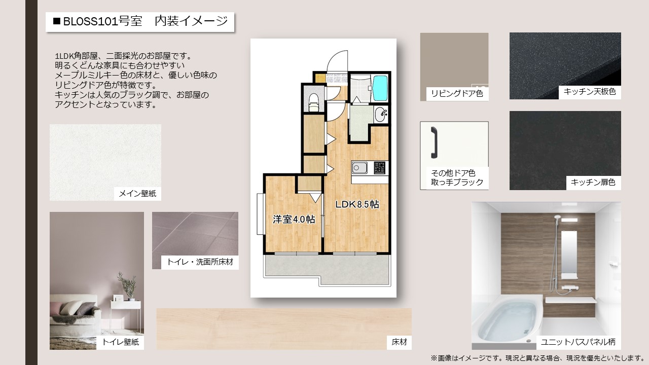 【BLOSS鹿児島市電谷山線のその他設備】