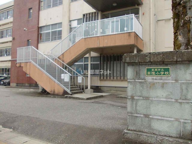 小学校　高岡市立高陵小学校（小学校）まで604m