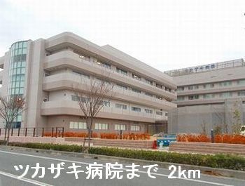 病院　ツカザキ病院（病院）まで2000m