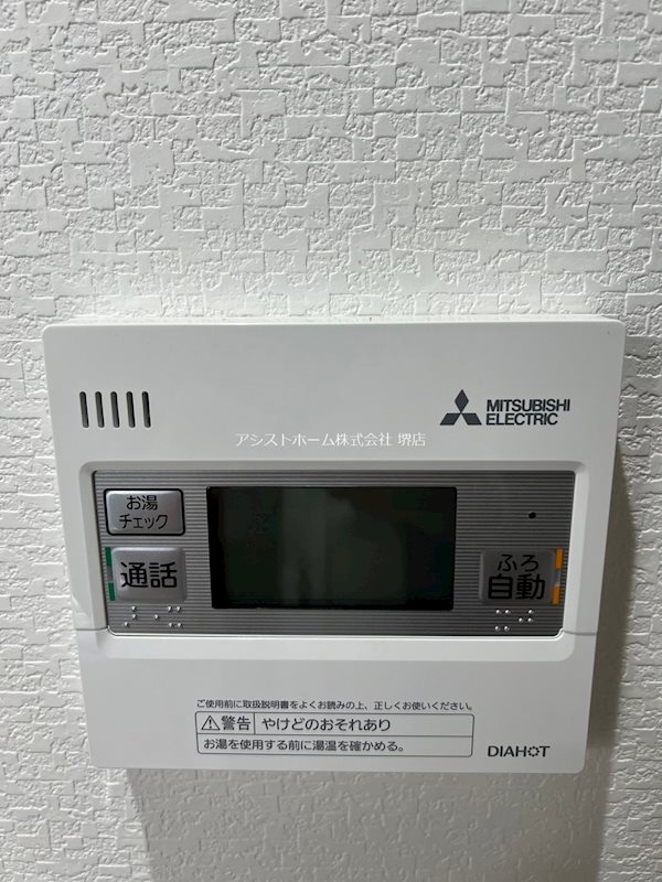 その他設備　追い炊き機能付き