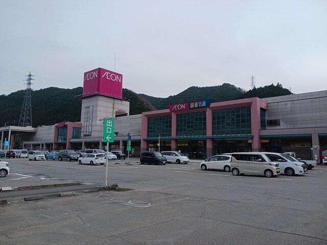 ショッピングセンター　イオン和田山（ショッピングセンター）まで1375m