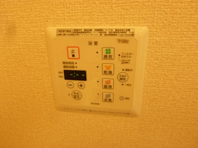 その他設備　浴室乾燥機リモコン