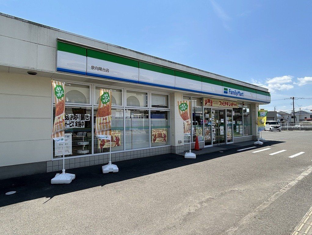 コンビニ　ファミリーマート泉向陽台店（コンビニ）まで530m