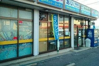 その他　コインランドリーあい様（その他）まで520m