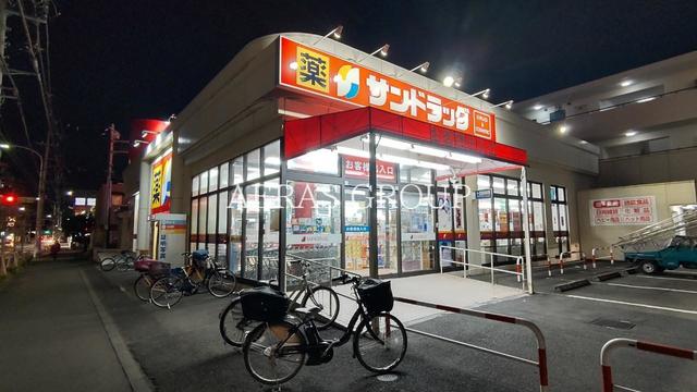 ドラックストア　サンドラッグ 南平店（ドラッグストア）まで631m