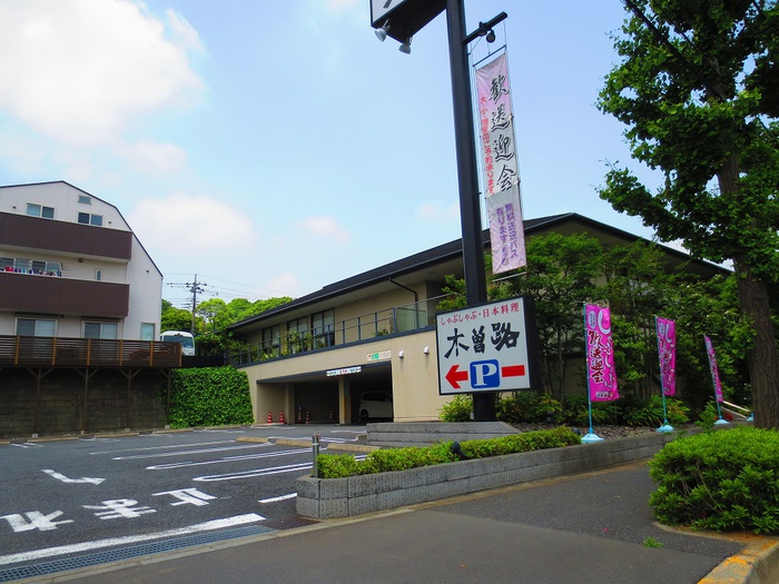 飲食店　しゃぶしゃぶ・日本料理 木曽路 多摩ニュータウン店（飲食店）まで173m