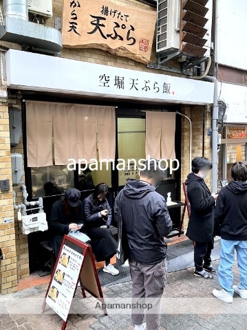 飲食店　空堀天ぷら飯　から天（飲食店）まで180m