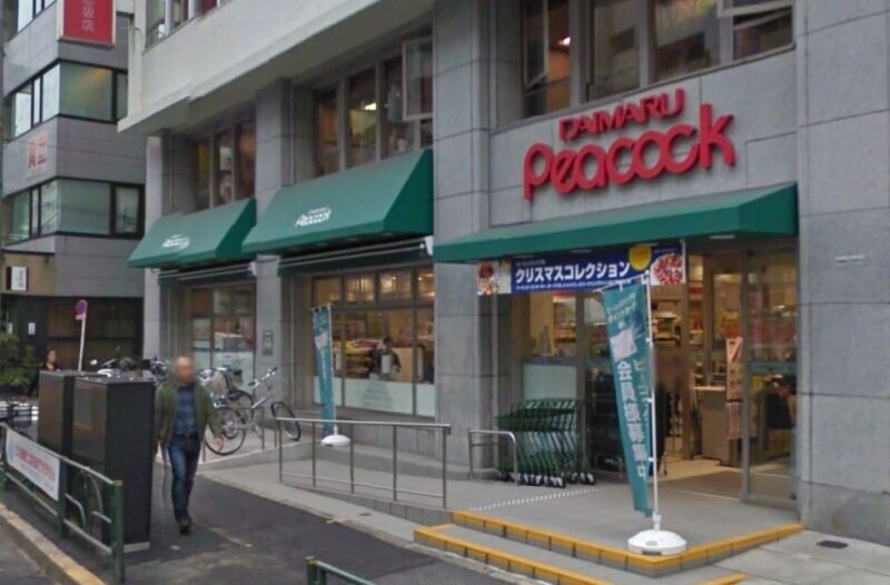 スーパー　ピーコックストア神田妻恋坂店（スーパー）まで206m