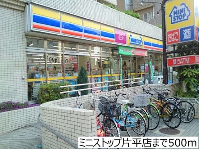 コンビニ　ミニストップ片平店（コンビニ）まで500m
