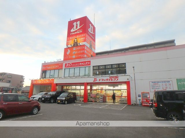 その他　ドラッグイレブン（その他）まで479m