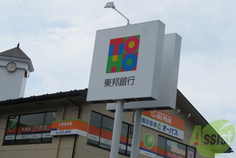 銀行　東邦銀行 仙台南支店（銀行）まで1338m