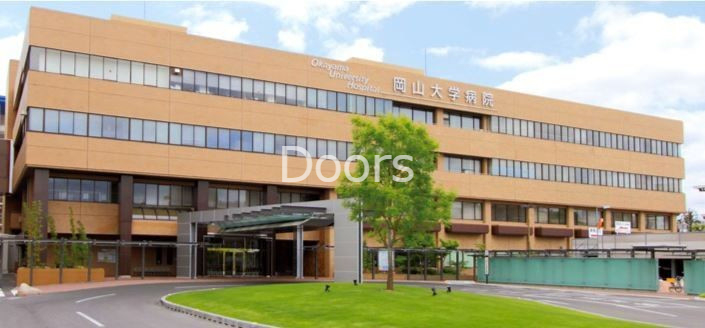 大学・短大　国立岡山大学医学部（大学・短大）まで314m