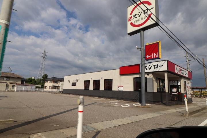 飲食店　スシロー 富山呉羽店（飲食店）まで190m