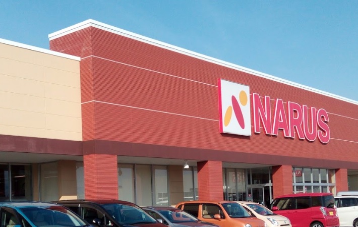 スーパー　NARUS(ナルス) 上越インター店（スーパー）まで392m