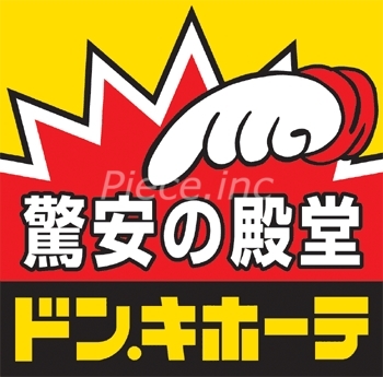 ショッピングセンター　ドン・キホーテ梅田本店（ショッピングセンター）まで790m