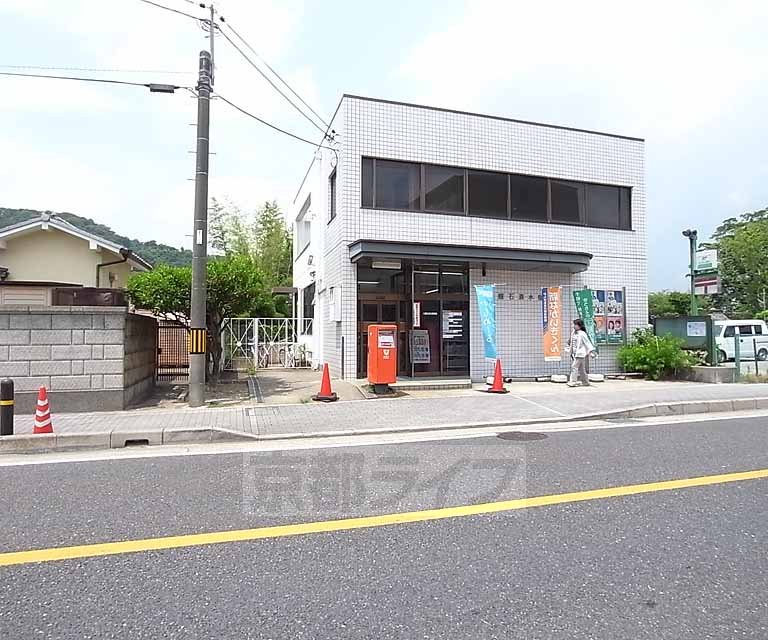郵便局　八幡石清水郵便局（郵便局）まで223m