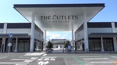 ショッピングセンター　ジアウトレット広島（ショッピングセンター）まで1500m