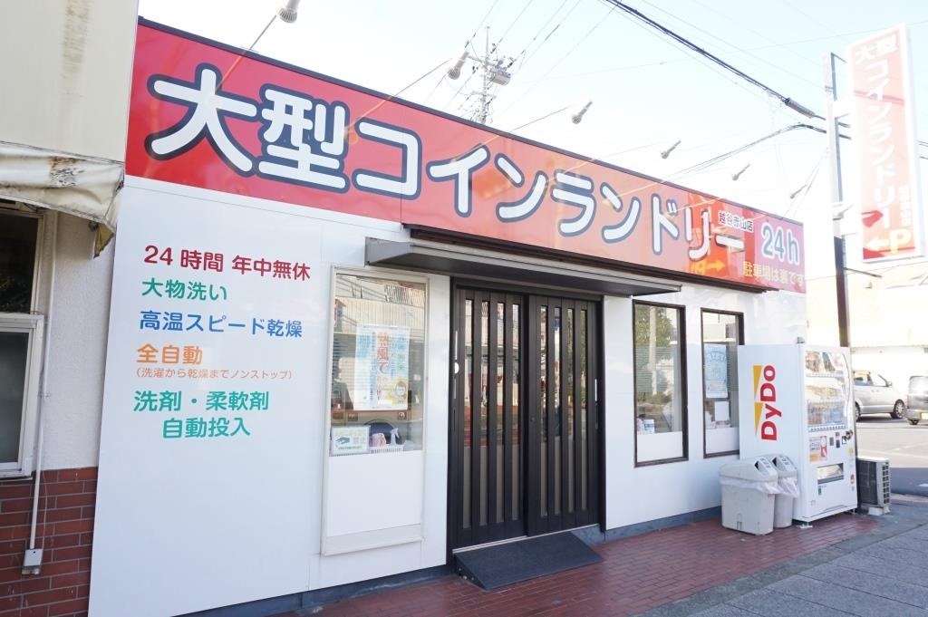 その他　大型コインランドリー24 越谷赤山店（その他）まで534m