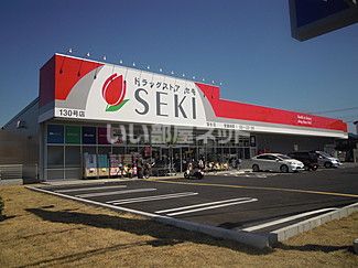 ドラックストア　ドラッグストアSEKI(セキ) 蒲生店（ドラッグストア）まで799m