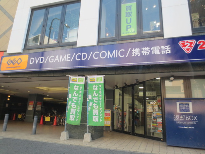 その他　ゲオ（その他）まで422m