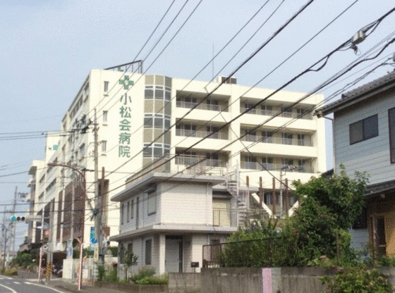 病院　小松会病院（病院）まで238m