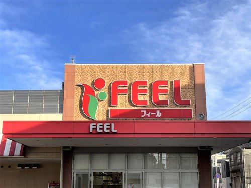 スーパー　FEEL(フィール) 栄生店（スーパー）まで606m