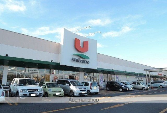 スーパー　ユニバース八戸ニュータウン店（スーパー）まで900m