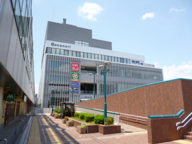 ショッピングセンター　Ｃｏｃｏｎｅｒｉ（ショッピングセンター）まで750m