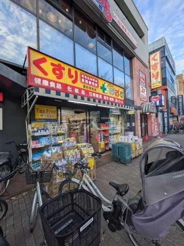 ドラックストア　ぱぱす　要町駅前店（ドラッグストア）まで577m