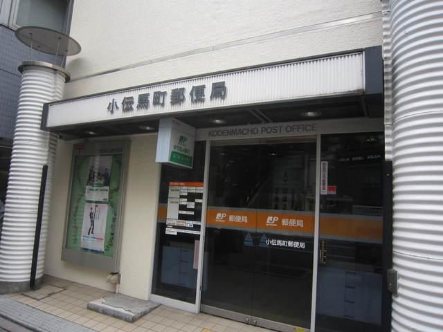 郵便局　小伝馬町郵便局（郵便局）まで110m