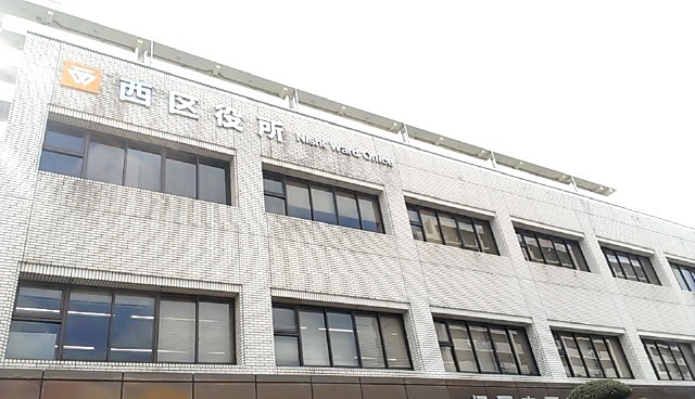 その他　西区役所（その他）まで1316m