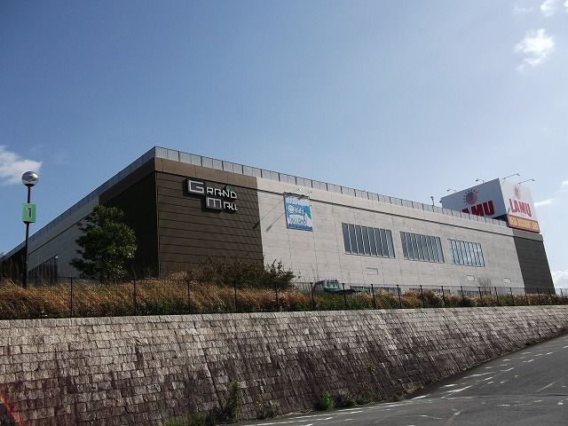 ショッピングセンター　グランモール（ショッピングセンター）まで2500m
