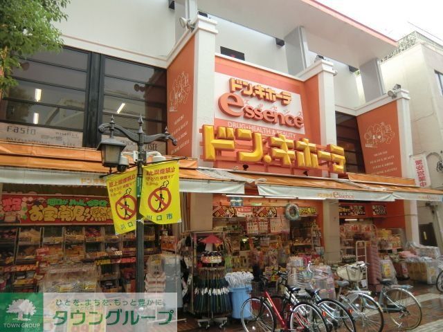 ショッピングセンター　ドン・キホーテ（ショッピングセンター）まで500m