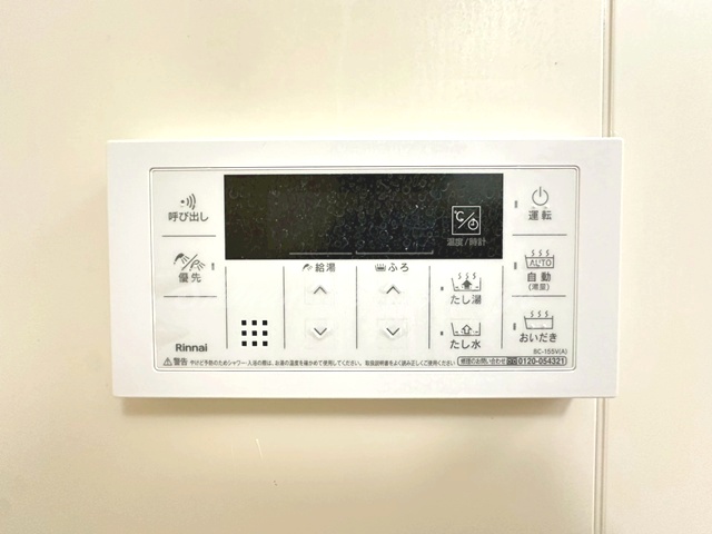 その他設備　追い焚き機能完備♪