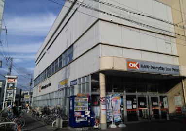 スーパー　オーケーサガン店（スーパー）まで855m