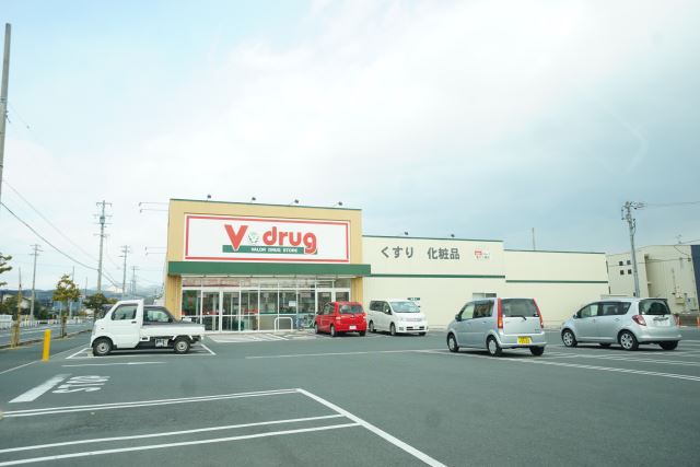 ドラックストア　Ｖ・ｄｒｕｇ（ドラッグストア）まで160m