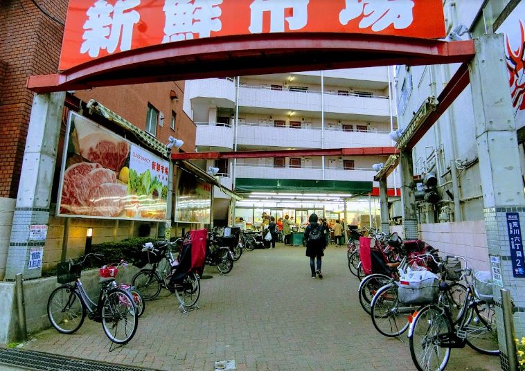 スーパー　新鮮市場町屋店（スーパー）まで93m