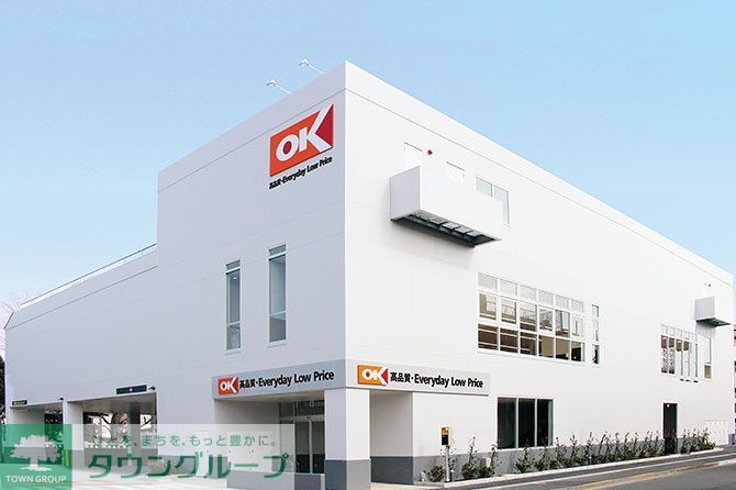 スーパー　オーケー矢口店（スーパー）まで580m