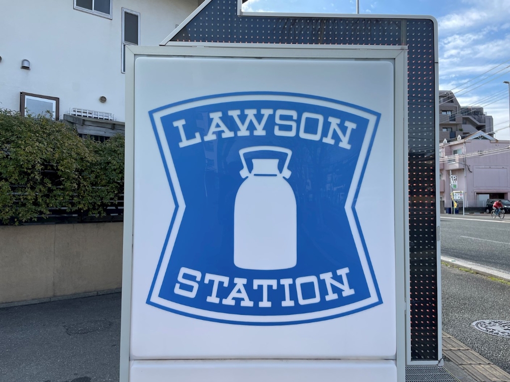 コンビニ　ローソン JPローソン福岡野間郵便局店（コンビニ）まで147m