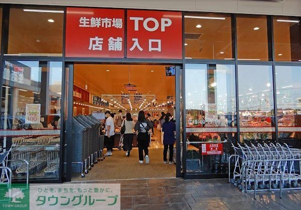 スーパー　マミーマート生鮮市場TOP東松山店（スーパー）まで2980m