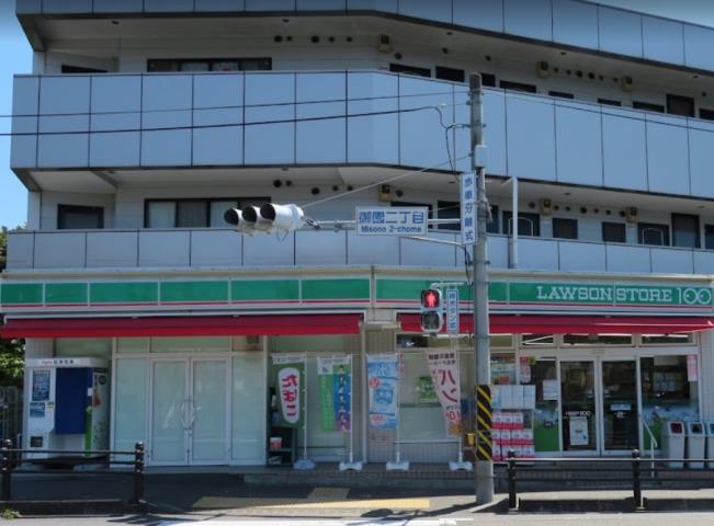 コンビニ　ローソンストア１００（コンビニ）まで274m