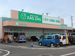 ドラックストア　ザグザグ連島店（ドラッグストア）まで287m