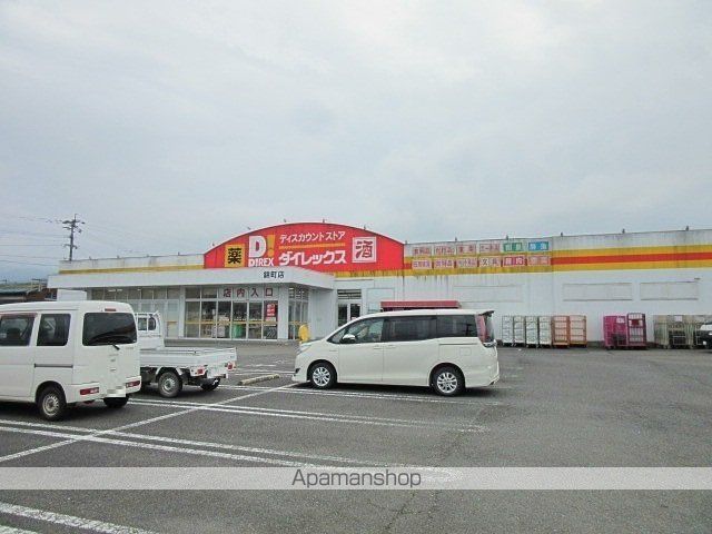 その他　ダイレックス錦町店（その他）まで600m