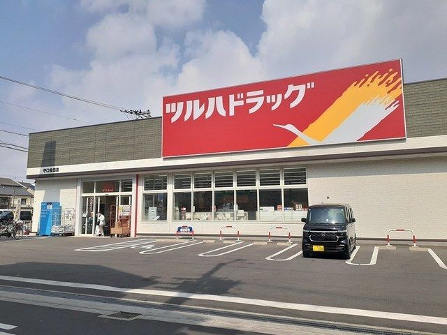 ドラックストア　ツルハドラッグ守口金田店様（ドラッグストア）まで190m