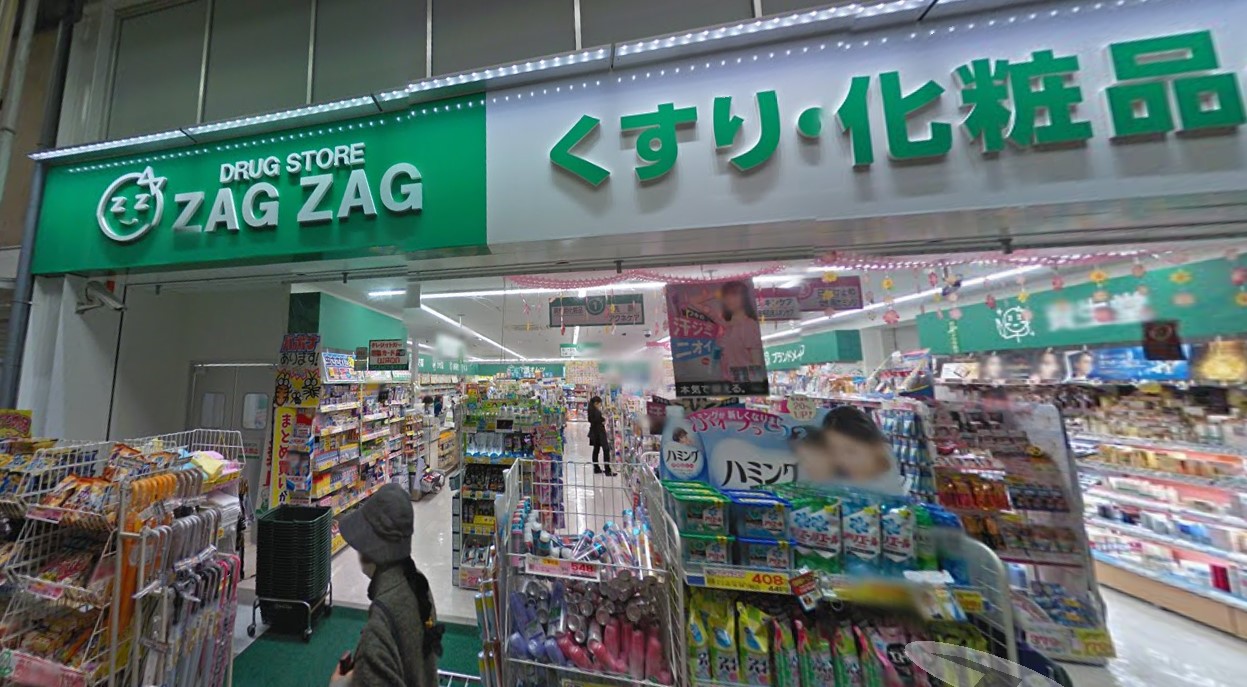 ドラックストア　ザグザグ奉還町店（ドラッグストア）まで744m