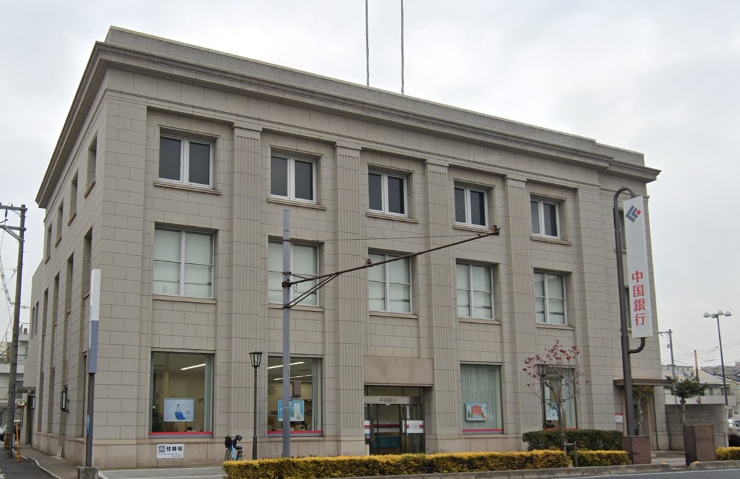 銀行　中国銀行　奉還町支店（銀行）まで1000m