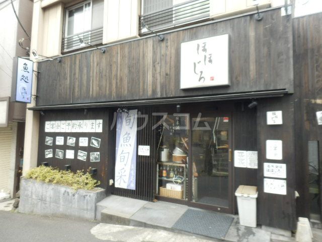 飲食店　ほほじろ（飲食店）まで265m