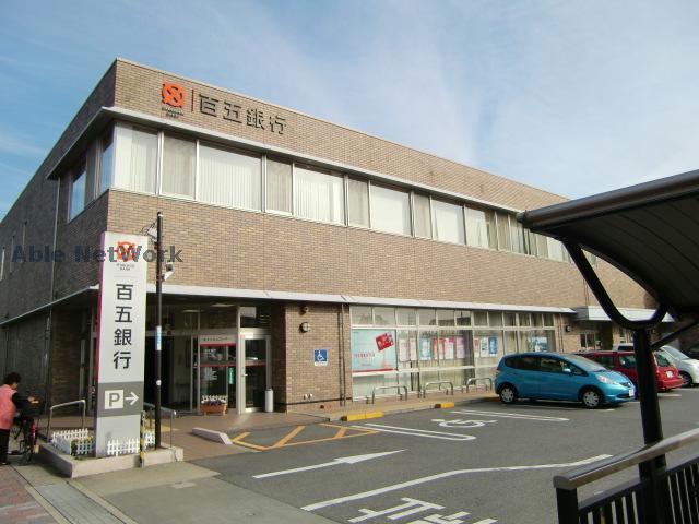 銀行　百五銀行白子支店（銀行）まで430m