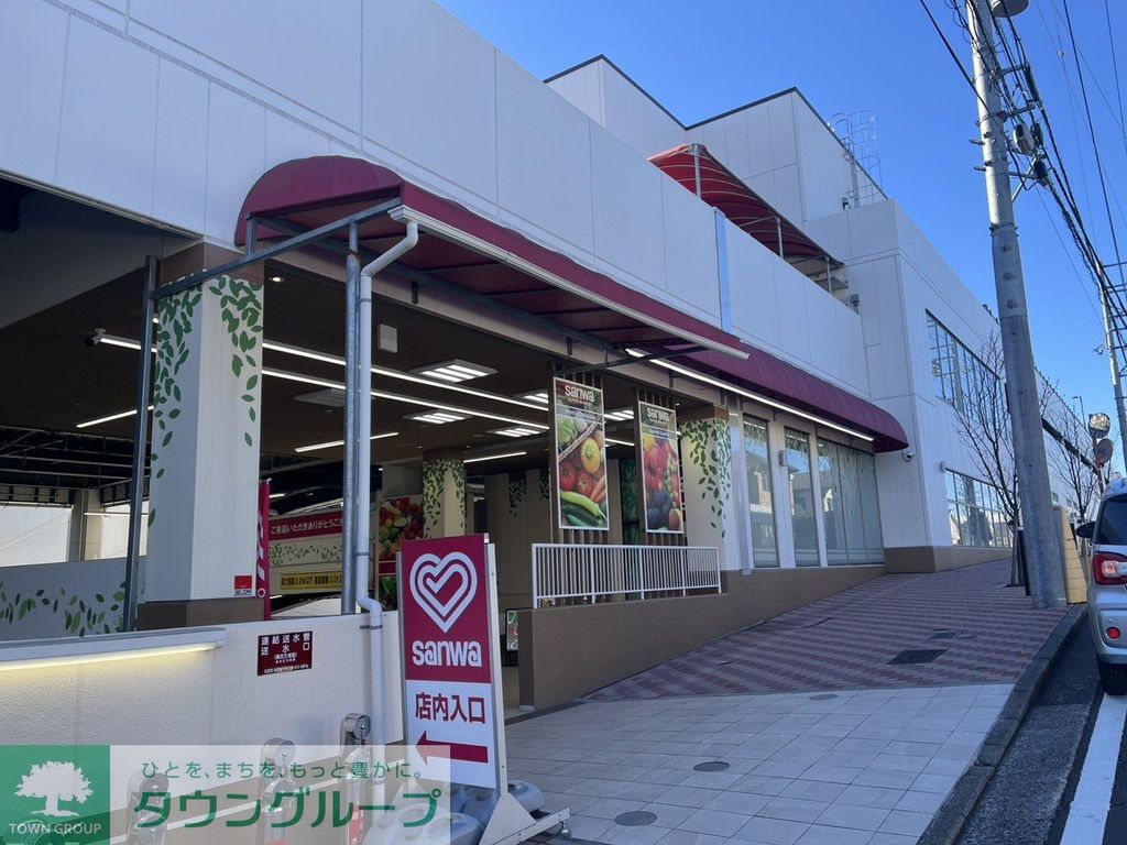 スーパー　sanwa藤が丘店（スーパー）まで270m